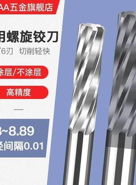 合金钨钢机用螺旋铰刀8.81 8.82 8.83 8.84 8.85 8.86 8.88 8.89