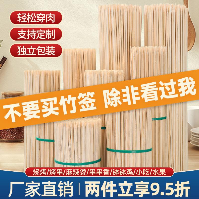 竹签烧烤竹签一次性羊肉串烤肉工具配件麻辣烫串串香炸串整箱商用