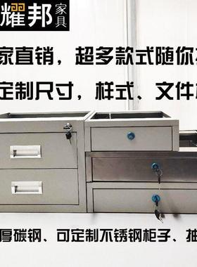 不锈钢铁皮小抽斗单门柜子带锁工具柜工作台桌下小抽屉文件柜吊抽