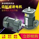 变频调速电机 电机380v齿轮减速电机220v三相异步电动机卧式