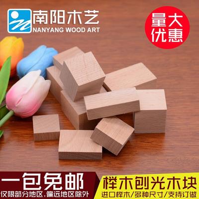 榉木方块木块木片印章材料DIY材料印章木料榉木块小方块实木块