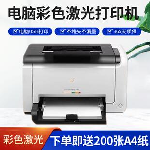 家用办公小型学生 惠普彩色激光打印机手机无线 打印复印扫描一体