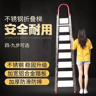 梯子家用不锈钢折叠梯室内多功能铝合金加厚人字梯伸缩便携阁楼梯