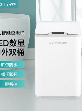 NST纳仕达智能感应垃圾桶电动家用客厅厨房防水带盖子全自动垃圾