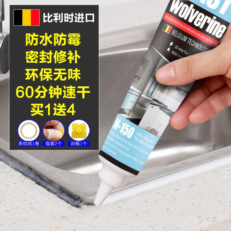 玻璃胶厨卫防水防霉密封胶小支卫生间马桶厨房洗菜盆水槽水池边缘