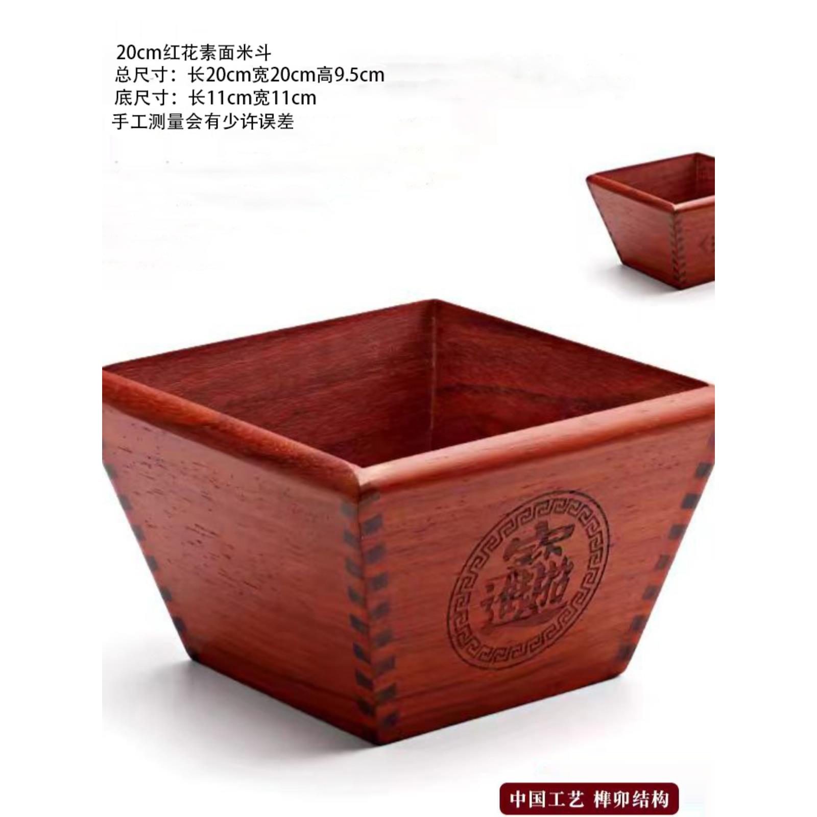 红花梨色老式实木斗升招财米斗日进斗金客厅摆件仿古米斗升子开业