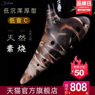 12孔BC陶笛素烧系列熏烧十二孔低音C陶笛专业演奏级 yadi 雅