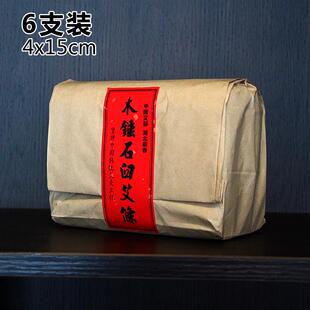 蕲春正宗手工3年陈4cm加粗木锤石臼雷火灸大艾条家用熏6支装