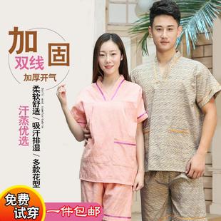 情侣款 汗蒸服女加厚浴服按摩服男全棉大码 桑拿服美容服足疗养生服