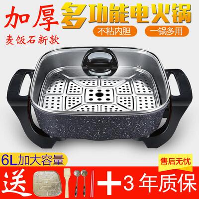 家用电抄锅可炒菜煮饭电锅一体式2小型4人能煲汤做饭插电炒锅火锅