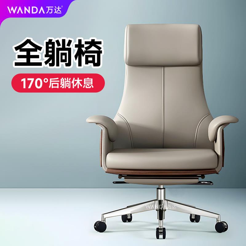 简约老板椅电脑椅办公可坐可躺椅商务家用卧室书房椅升降舒适椅子