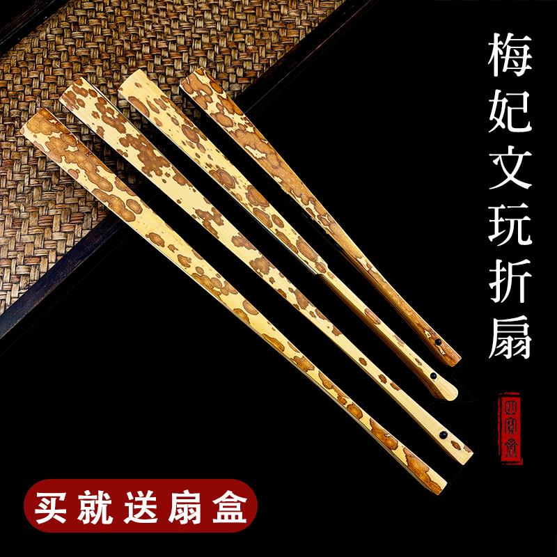 4至95寸精品天然梅妃竹折扇空白宣纸苏工扇面斑竹古风文玩书法扇