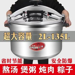 防爆高压锅家用商用大容量燃气电磁炉通用大型酒店食堂加厚压力锅