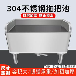 拖把池不锈钢商用户外加高304墩布池201家用阳台移动长方形拖布池