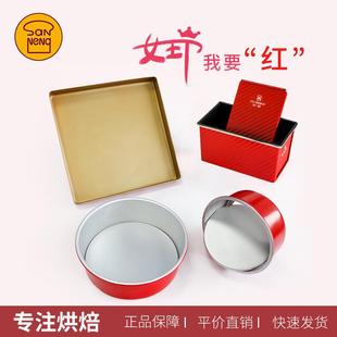 8寸活底蛋糕模具450g吐司盒方型烤盘 三能圣诞红色女王红色烘焙6
