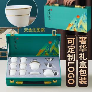 礼盒装 家用陶瓷功夫茶具套装 礼品定制logo印字盖碗茶杯商务活动