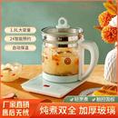 家用智能多功能玻璃电热水壶煮茶器花茶杯烧水煎药壶 半球养生壶