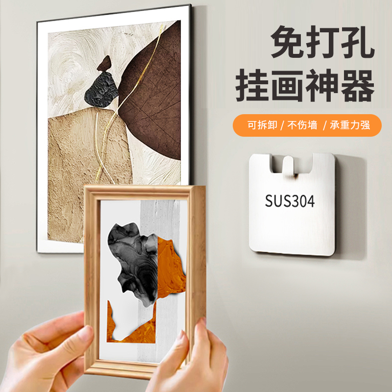 挂画神器相框挂墙钉无痕专用钉固定器免打孔画框挂钩墙上强力粘胶