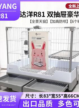 拉车套罩达洋兔笼R81R71R61R51大号兔笼双抽屉防喷尿兔子豚鼠笼子