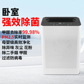 室内全自动PM2.5空气净化器家用除甲醛烟味灰尘异味除过敏源除菌