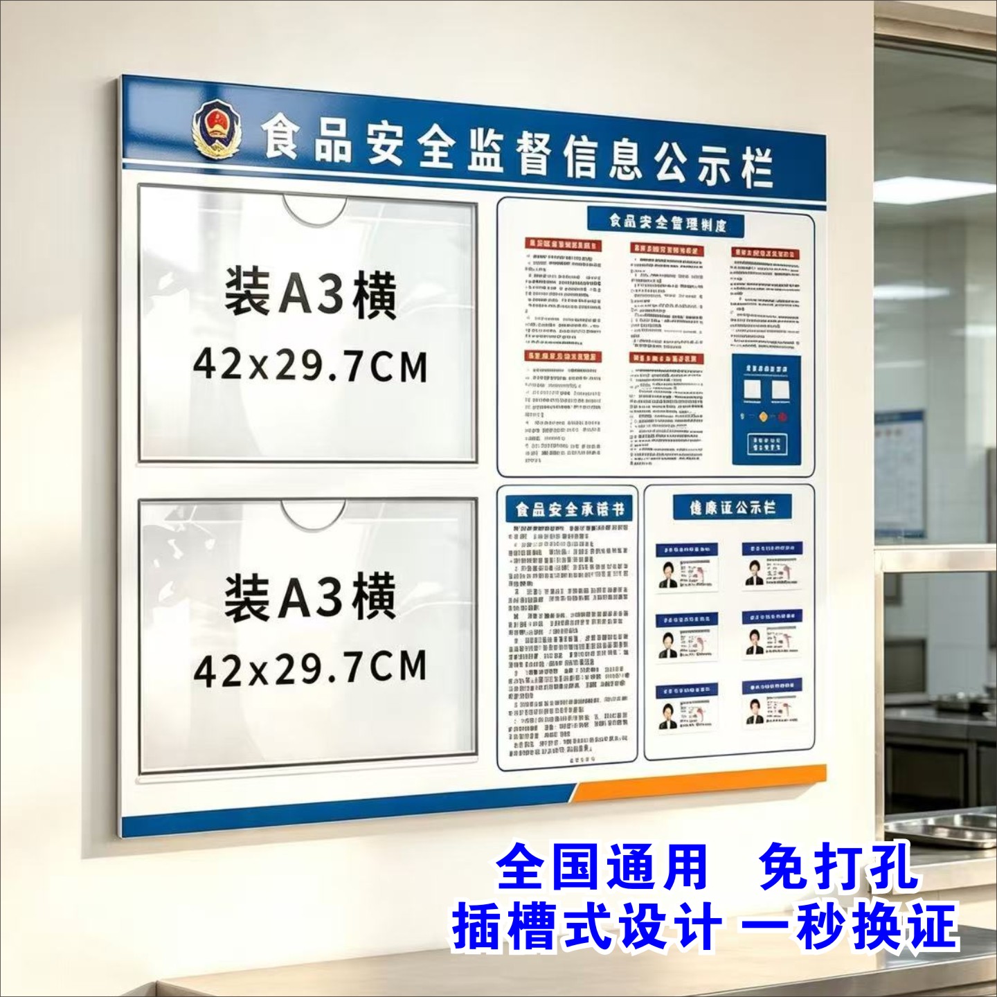 食品公示栏餐饮管理安全信息展示牌营业执照三合一公示牌宾馆酒店理发美容公共场所厨房卫生监督信息公示栏