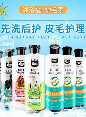 黑色泰迪狗狗沐浴露除臭止痒贵宾洗澡黑毛拉布拉多专用洗发水