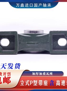 外球面轴承座立式瓦座 UC P 315 316 317 318 319 320 321 322