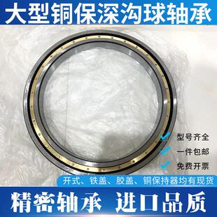 2RS 哈爾濱軸承61822 M薄壁 61832ZZ 61828銅保61830 61824 61826