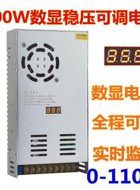 数显可调大功率直流稳压变压器DC0-24V20A500W36V48V600W开关电源