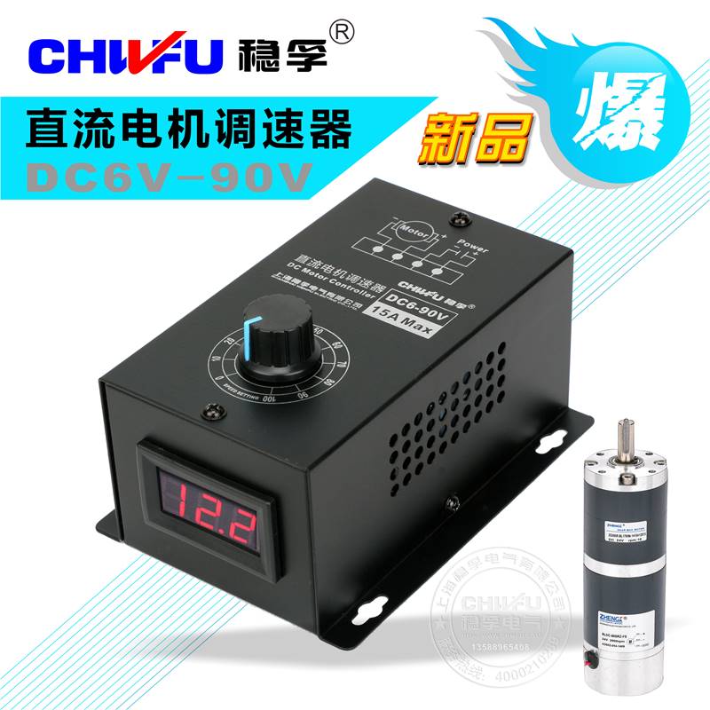 直流刷电机调速器6V12V24V36V有480V6V72V90V通用PWM模块15A