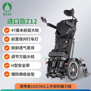 高端上海贝珍站立电动轮椅智能全自动医用瘫痪残疾老人专用代步车