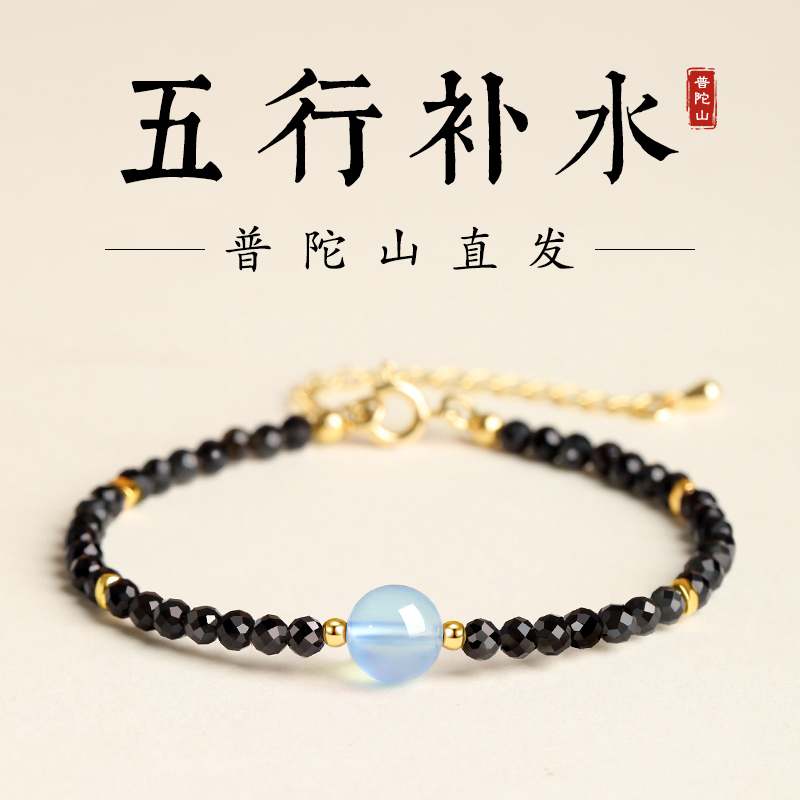 【普陀山直发】补水黑曜石手链女