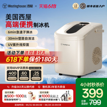 美国西屋家用便携复古小型商用全自动子弹冰块奶白深灰制冰机12KG