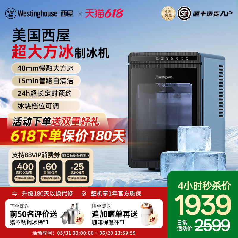 美国西屋大方冰家用制冰机威士忌洋酒小型商用高端商用15KG全自动