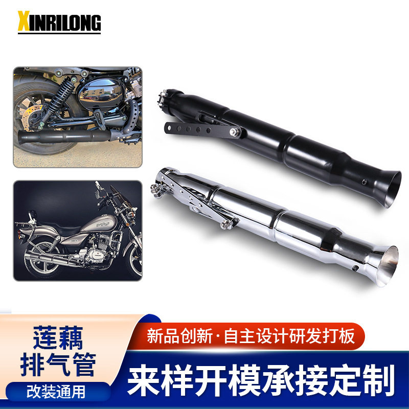 复古街车排气管喇叭形直排管太子游侠哈雷摩托车改装莲藕排气管