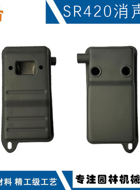 适用STIHL SR420排气管BR320 BR380 BR400BR420消声器BR420消声器