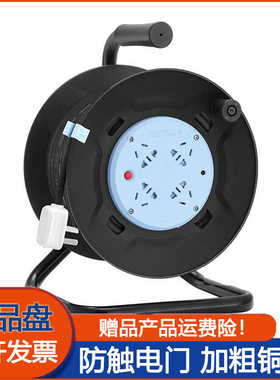公牛线缆盘手提式移动电