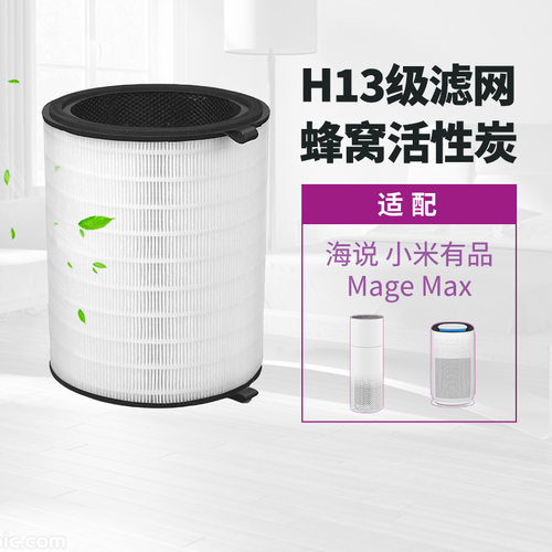 适配海说Hysure空气净化