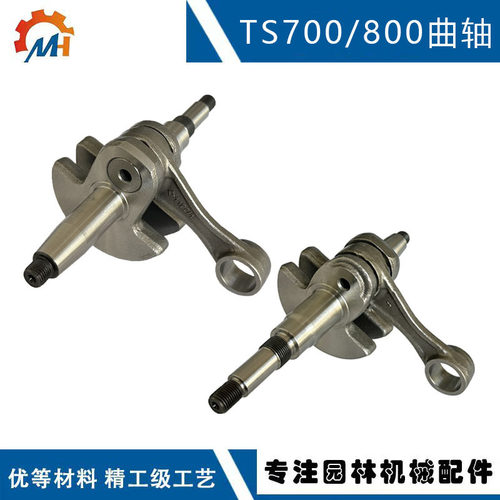 兼容STIHL700曲轴43切