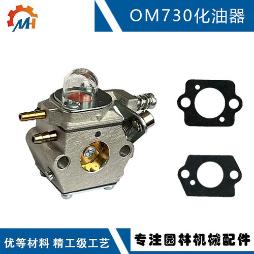 适用OleoMac730化油器Ef
