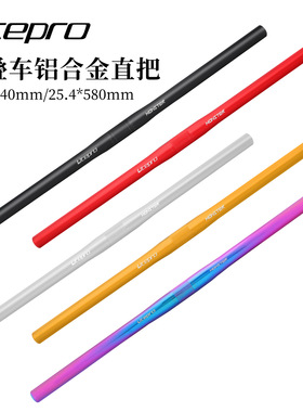 lp litepro monster 25.4mm车把折叠车把横lp直把铝合金把横 改装