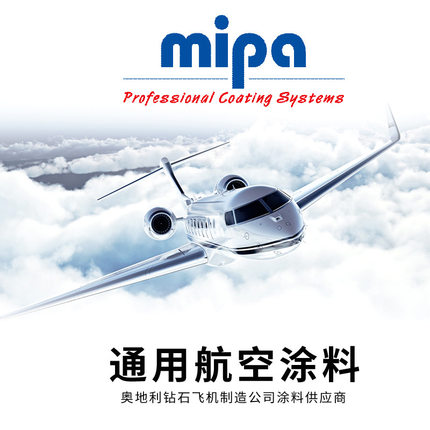 航空涂料飞机油漆工业涂料飞机油漆进口轻型飞机涂料小飞机直升机