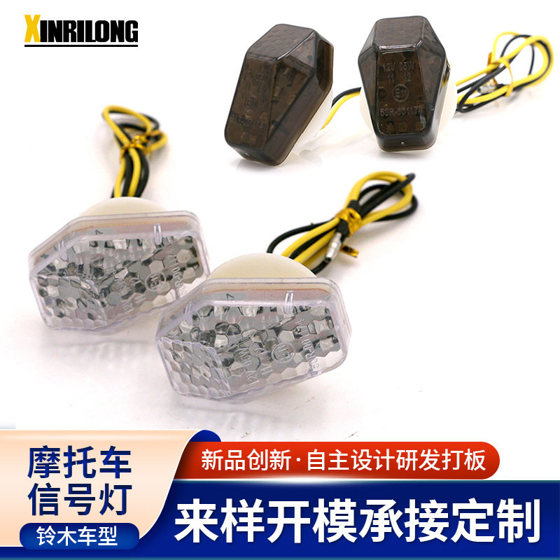 摩托车改装转向灯大排量方向灯适用于雅马哈川崎本田铃木通用转灯
