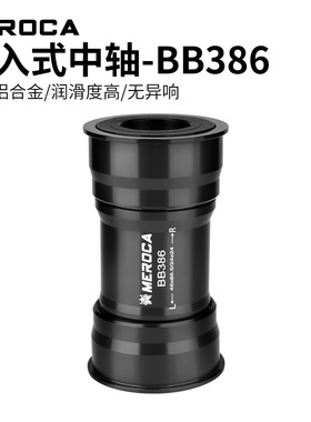 MEROCA BB386 EVO PF30 BB386车架转喜玛诺牙盘24mm 压入式中轴
