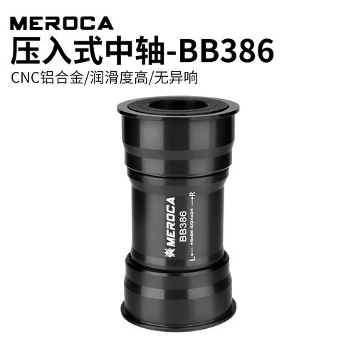 MEROCABB386VPF30车架转