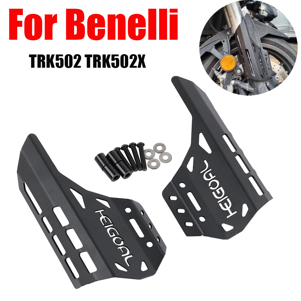 适用于贝纳利Benelli TRK502 TRK502X改装前叉保护盖前减震盖