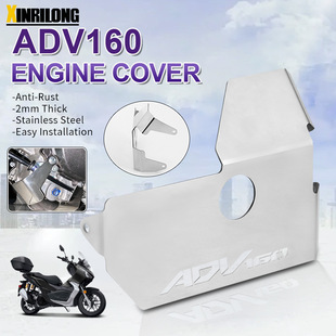 适用于本田pcx160 Vario160 adv160 改装底盘保护罩 发动机保护板