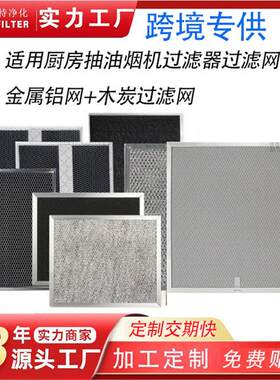 跨境微波炉烤箱油脂过滤