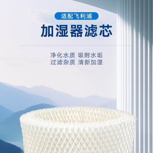 适用飞利浦HU4816加湿器
