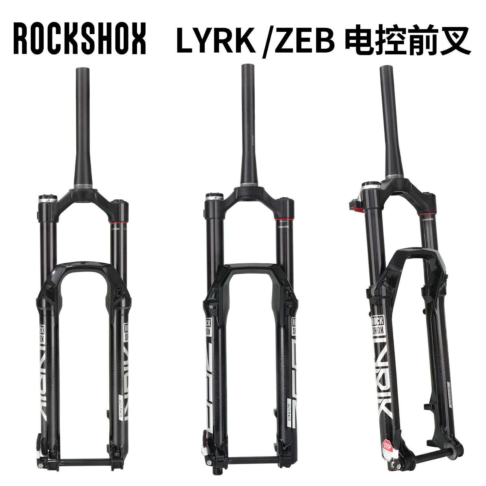 速联电子前叉29寸ROCKSH图片